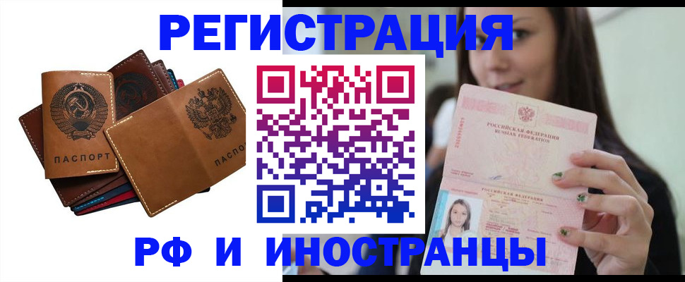 регистрация для школы в Чернушке