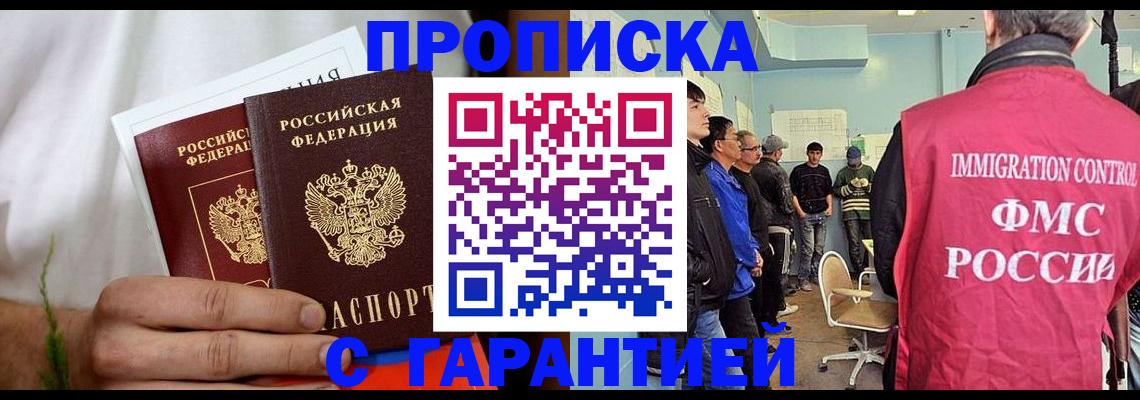 временная регистрация купить в Чернушке