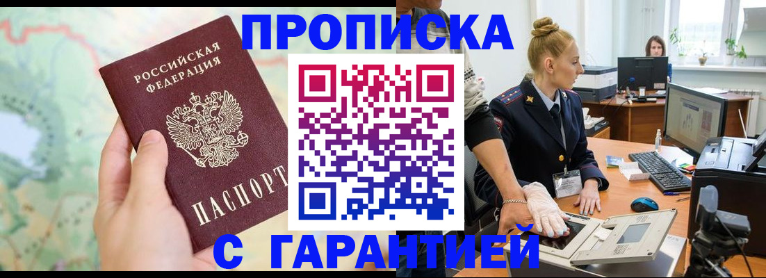 временная регистрация для школы в Чернушке