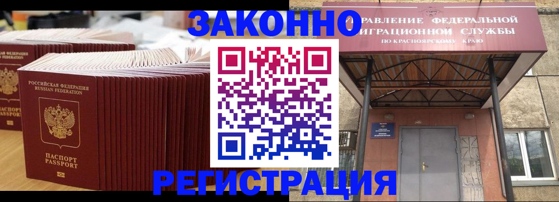 прописка ребенка в Чернушке