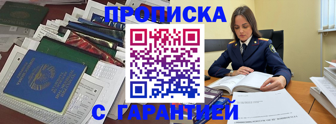 временная регистрация законно в Чернушке